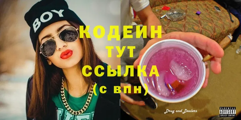 kraken ССЫЛКА  Ноябрьск  Codein Purple Drank 