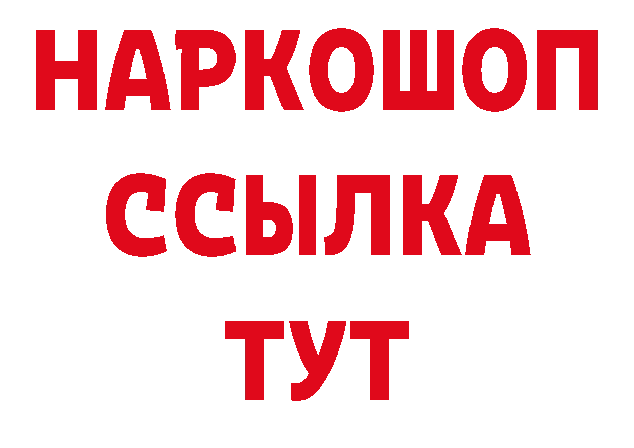 Кодеиновый сироп Lean напиток Lean (лин) рабочий сайт нарко площадка omg Ноябрьск